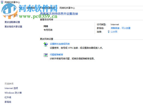 解决每次开机都要重新设置网络连接的方法