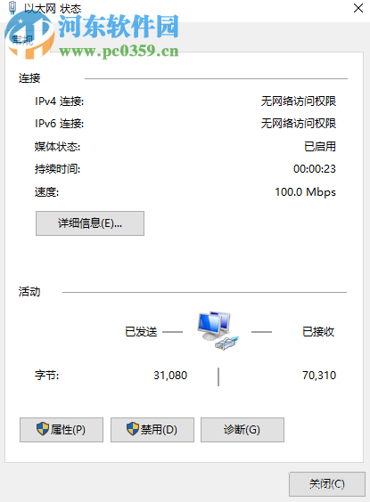 解决每次开机都要重新设置网络连接的方法