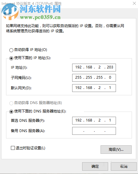 解决每次开机都要重新设置网络连接的方法