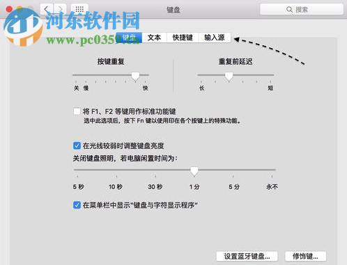 Mac设置手写输入法的方法