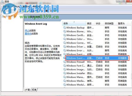 解决宽带错误1717的方法