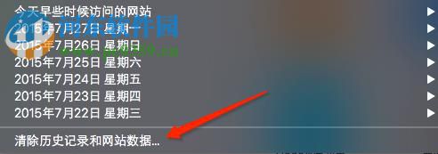 Mac Safari浏览器清理历史记录的方法