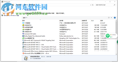 系统提示0x800f0922的解决方法
