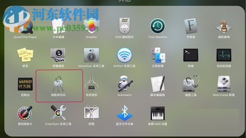 mac查看wifi密码的方法