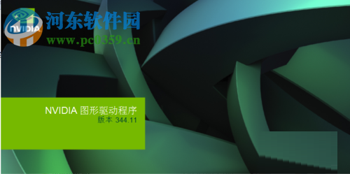 解决nvidia显卡驱动安装失败的方案