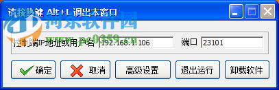 远程监控局域网电脑桌面的教程