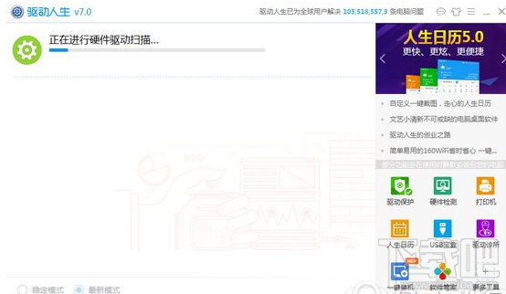 电脑重装系统后驱动怎么办？重装系统驱动下载安装教程