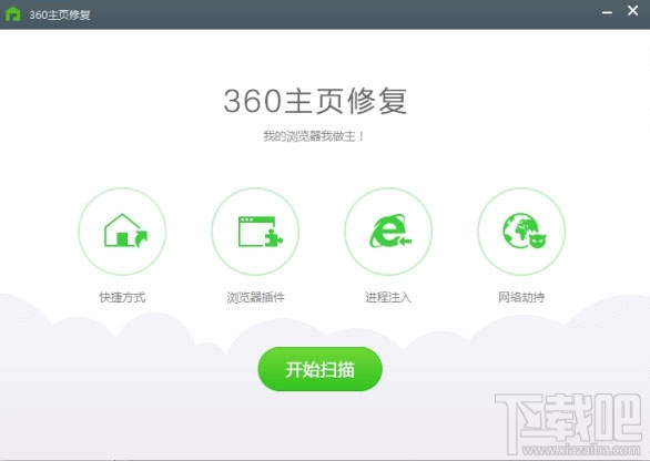 360安全卫士怎么锁定浏览器主页?360安全卫士锁定浏览器主页的方法教程