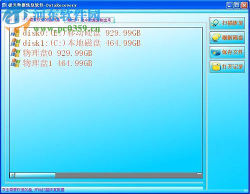解决GHOST重装后只剩C盘的方法