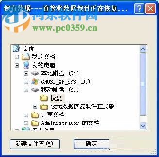 解决GHOST重装后只剩C盘的方法