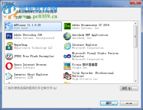 修改文件关联的简单教程