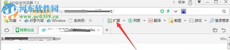 360浏览器开启/关闭夜间模式的方法