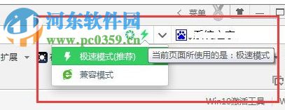 360浏览器开启/关闭夜间模式的方法