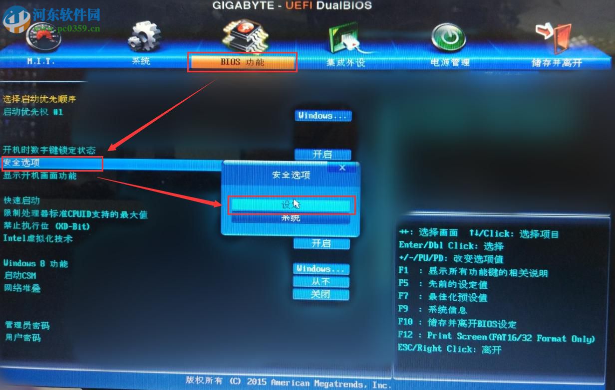 技嘉主板创建、修改、去除bios密码的方法