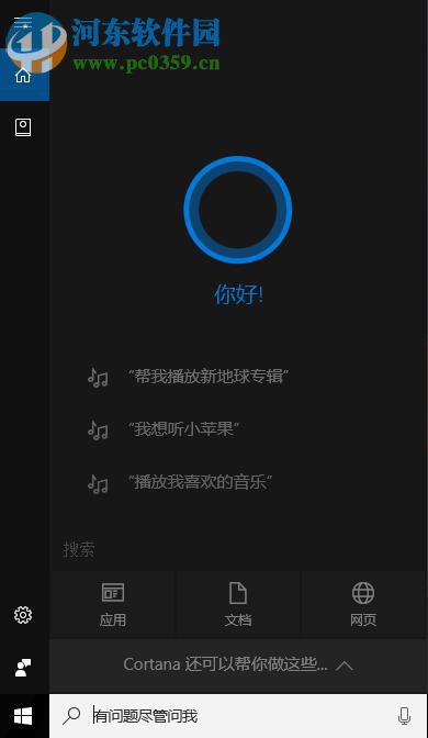 如何使用Acer Care Center软件进行电脑性能优化