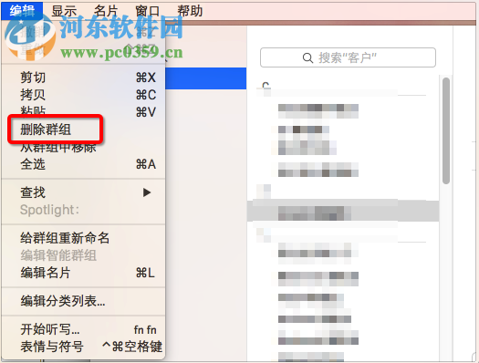删除Mac通讯录群组/联系人教程