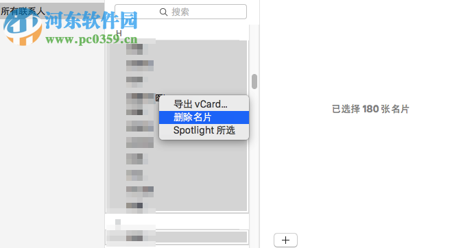 删除Mac通讯录群组/联系人教程