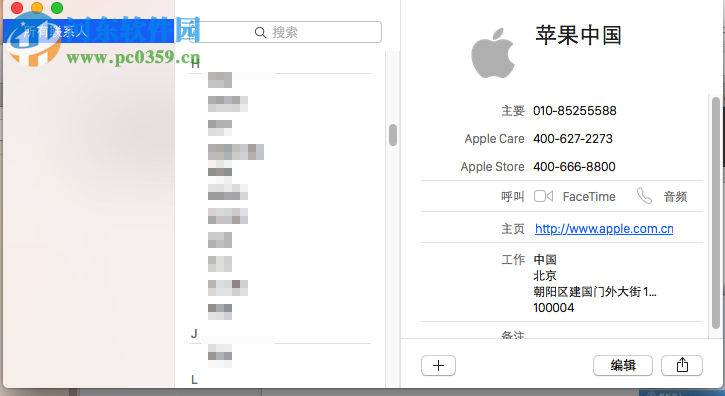 删除Mac通讯录群组/联系人教程