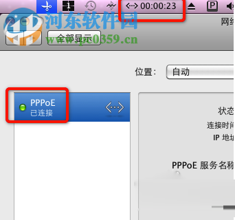 Mac建立PPPoE网络连接教程