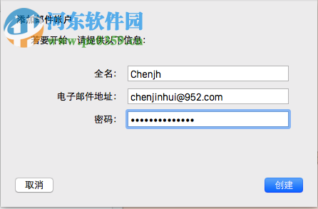 mac邮件客户端设置教程