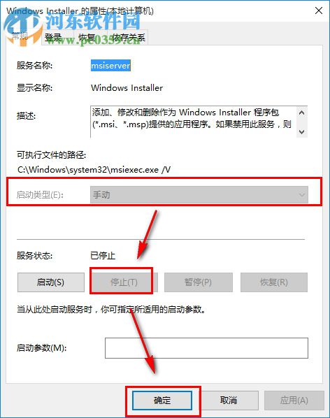 msiexec.exe是什么进程?msiexec.exe进程可以关闭吗?