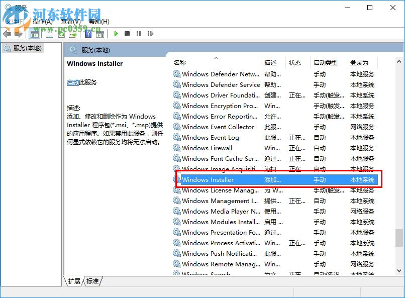 msiexec.exe是什么进程?msiexec.exe进程可以关闭吗?
