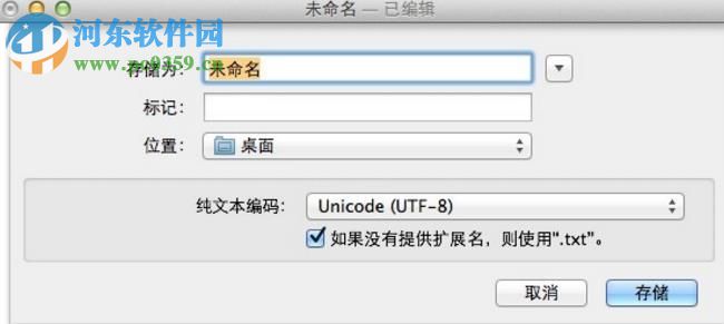 mac打开txt文件乱码怎么办?mac打开txt文件乱码的解决方法