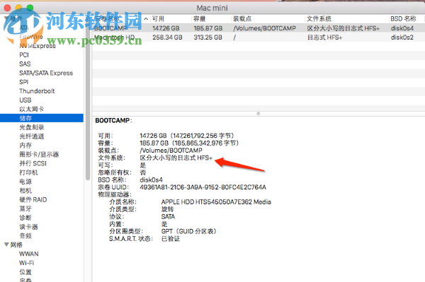 Mac硬盘格式有哪些?Mac磁盘格式查看方法