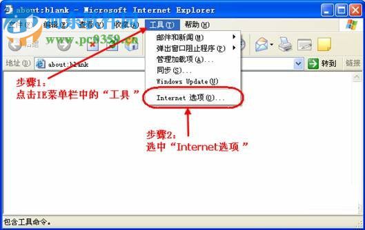 XP可信任站点无法添加解决方法
