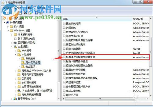 远程桌面权限被禁用解决方法