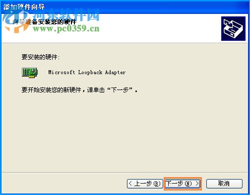 XP创建虚拟网卡的方法
