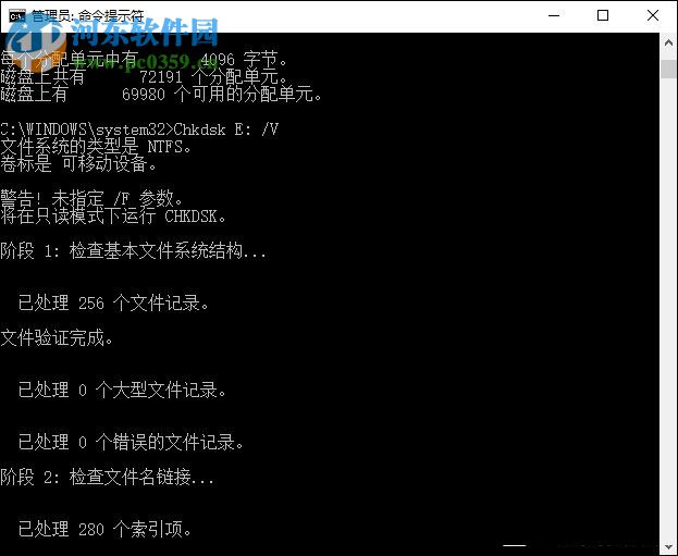 Chkdsk工具修复磁盘错误的方法