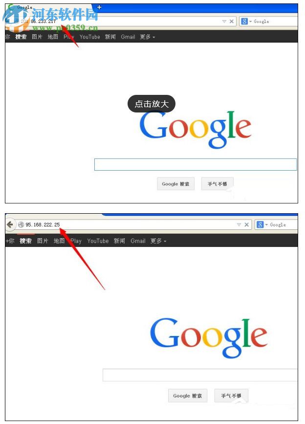 谷歌搜索打不开的解决方法