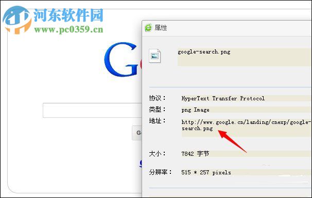 谷歌搜索打不开的解决方法