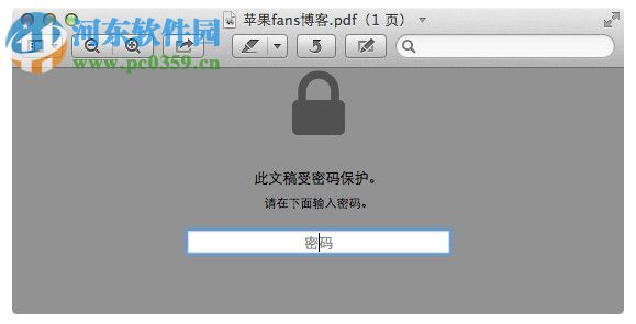 Mac给pdf文件加密方法