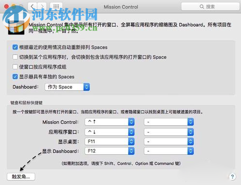 mac关闭屏幕快捷键