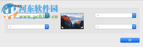 mac关闭屏幕快捷键