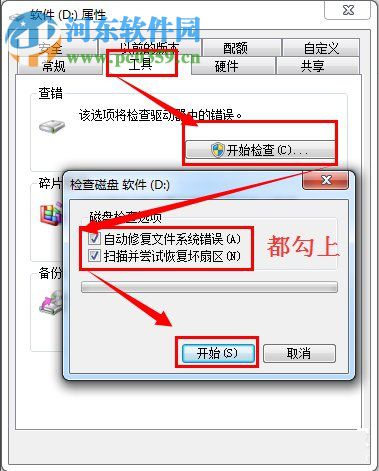 移动硬盘打不开提示格式化的解决方法