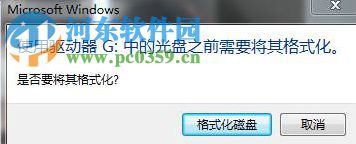 移动硬盘打不开提示格式化的解决方法
