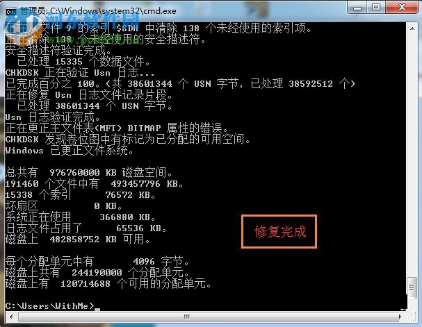移动硬盘打不开提示格式化的解决方法