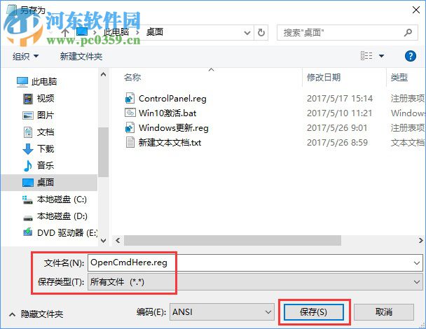 在此处打开命令窗口的设置方法