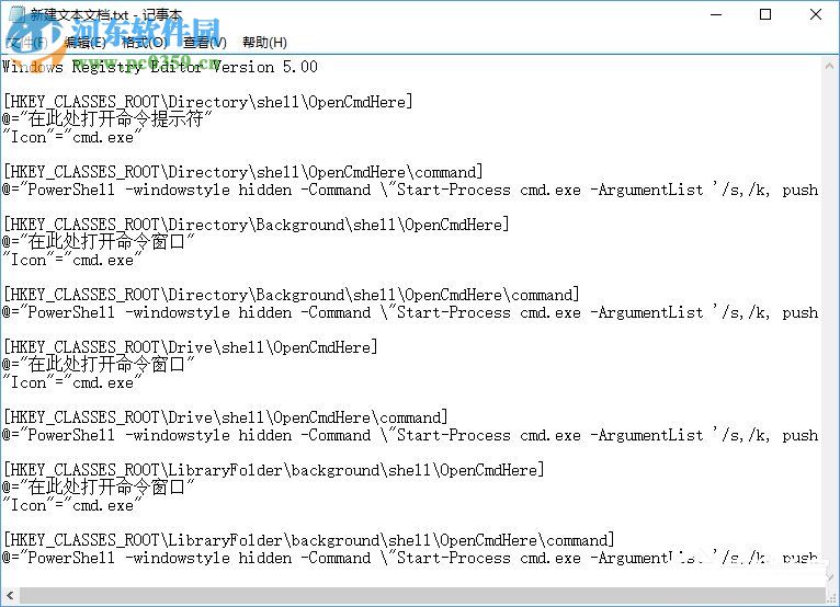 在此处打开命令窗口的设置方法