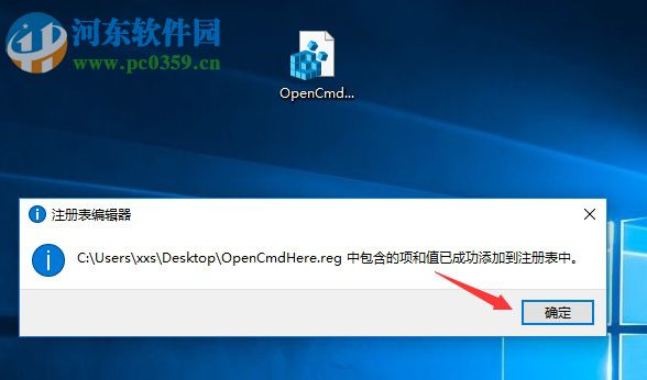 在此处打开命令窗口的设置方法