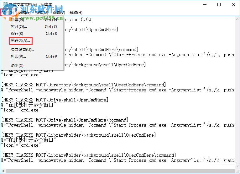 在此处打开命令窗口的设置方法