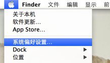 Mac DNS被劫持解决方法
