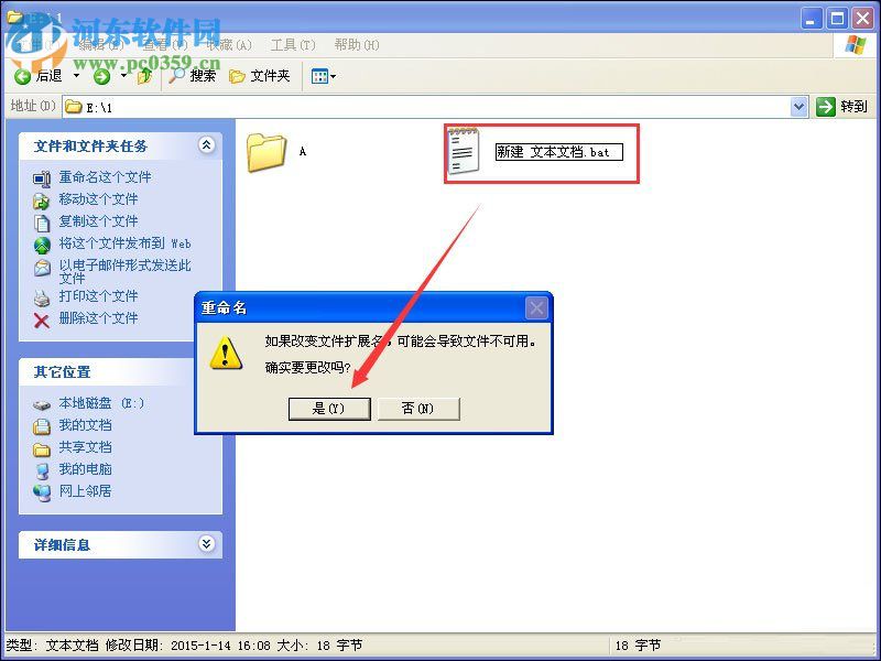 U盘创建文件快捷方式的方法