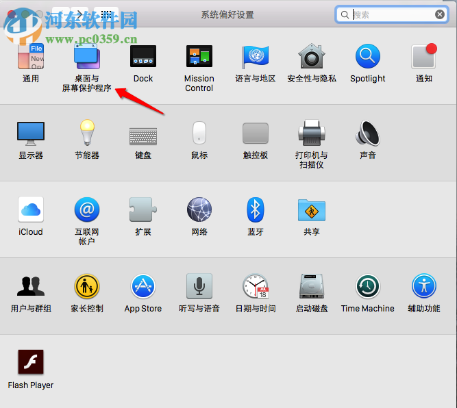 mac更换壁纸的操作方法