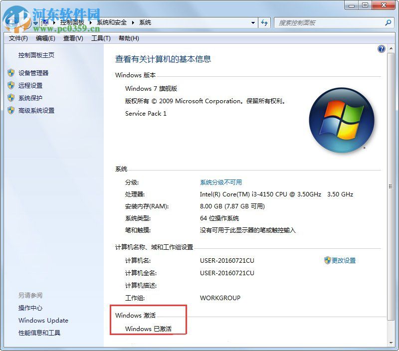 你可能是盗版软件的受害者是什么意思？
