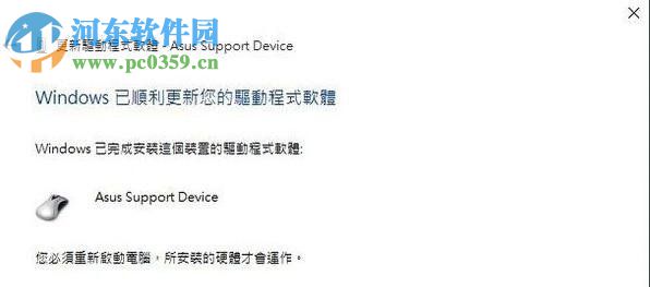 笔记本触摸板失灵了怎么办？解决笔记本触摸板失灵的方法
