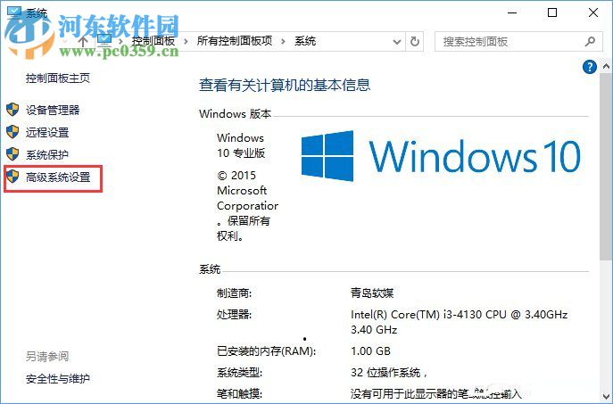 系统错误内存转储文件可以删除吗？删除系统错误内存转储文件的方法